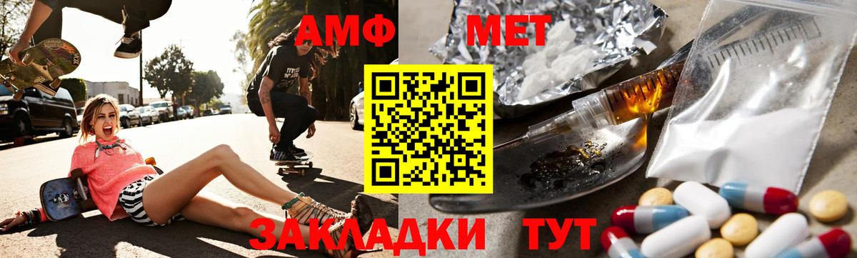 Amphetamine  Вход с VPN  Сегежа  АМФ Розовый 