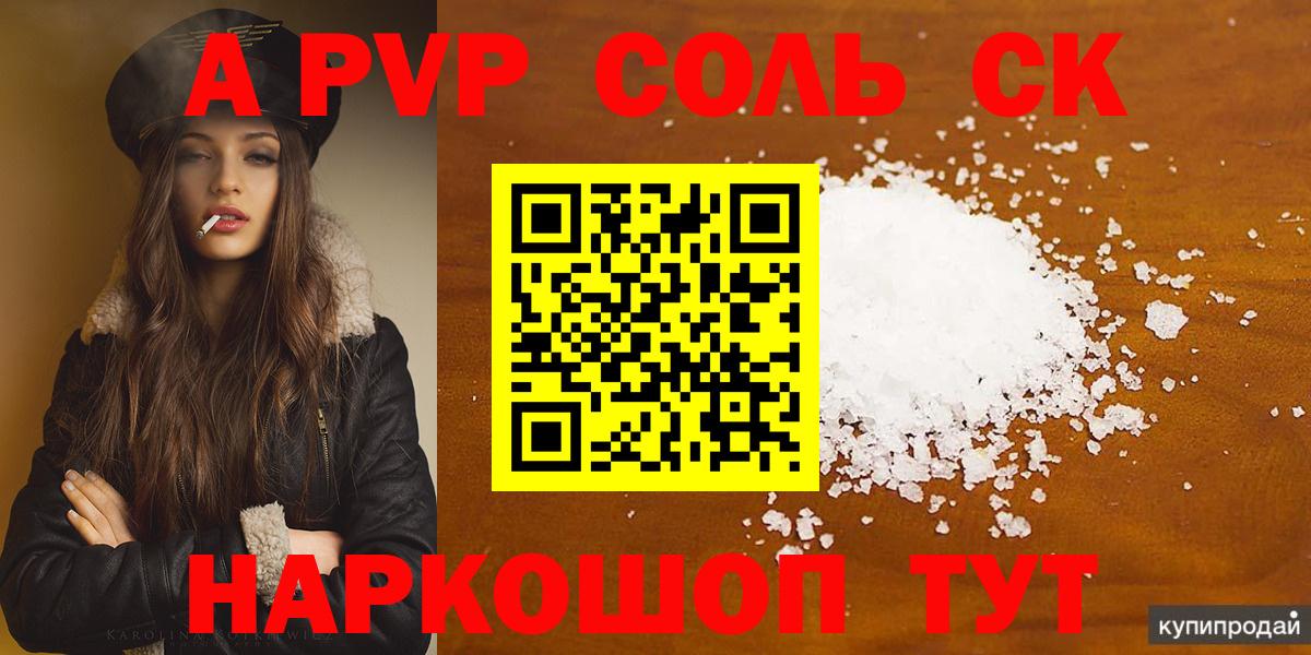 А ПВП Соль Сегежа