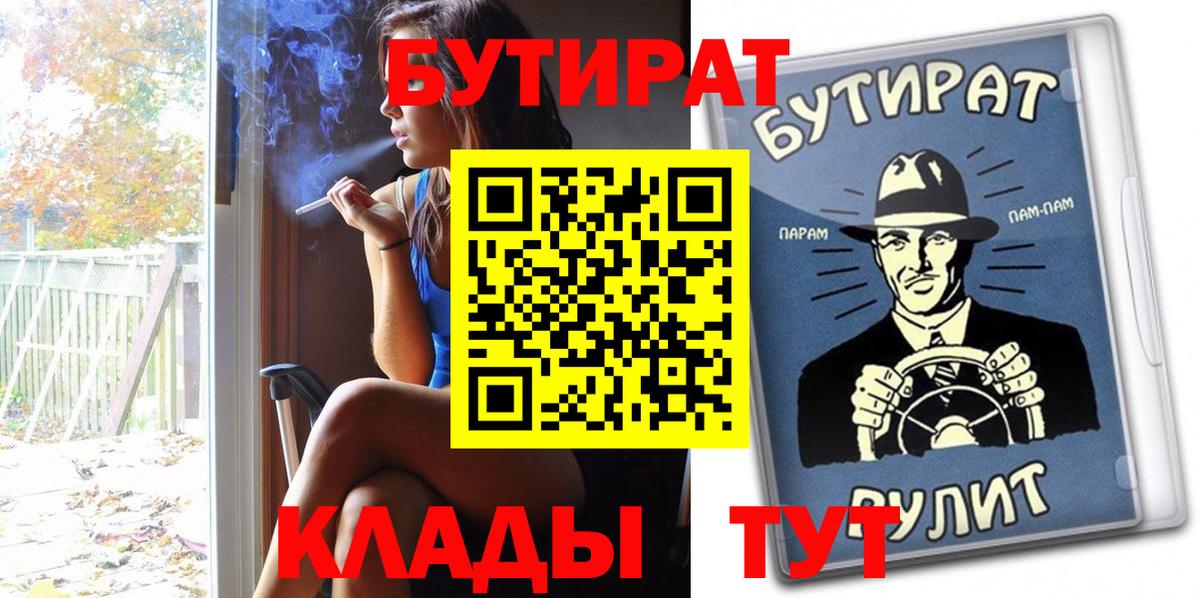 Бутират оксана  Вход с VPN  Бутират  Сегежа 