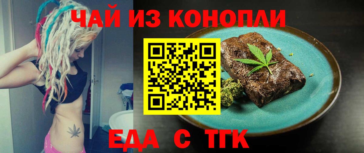 Печенье с ТГК марихуана  Вход с VPN  Сегежа 