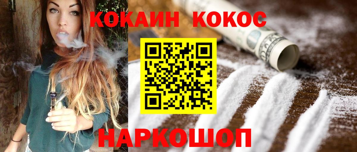Сегежа  Кокаин Fish Scale  КОКАИН  Вход с VPN 