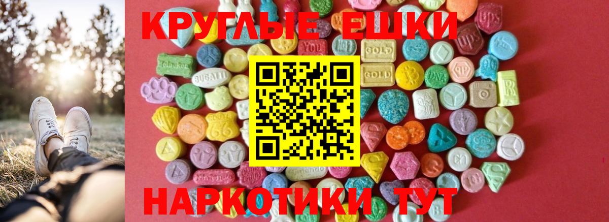 ЭКСТАЗИ MDMA Сегежа