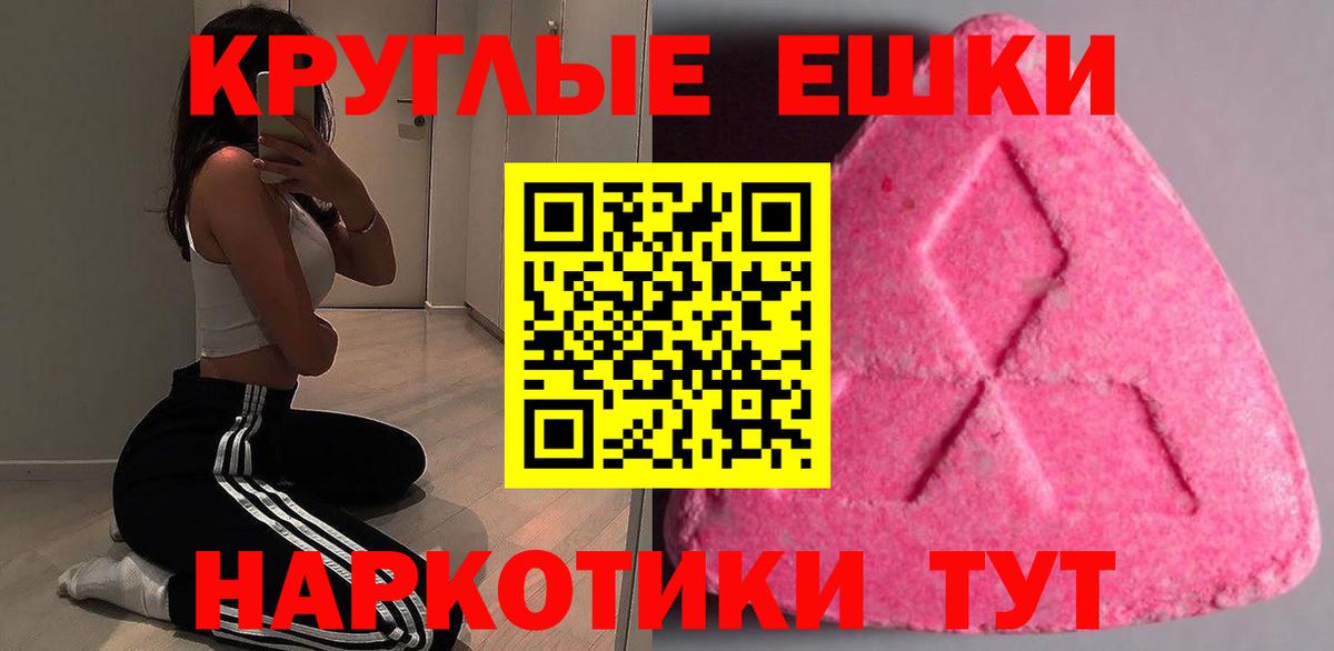 Экстази 280 MDMA  ЭКСТАЗИ Cube  Экстази  ссылка на мегу сайт  Сегежа  Вход с VPN 
