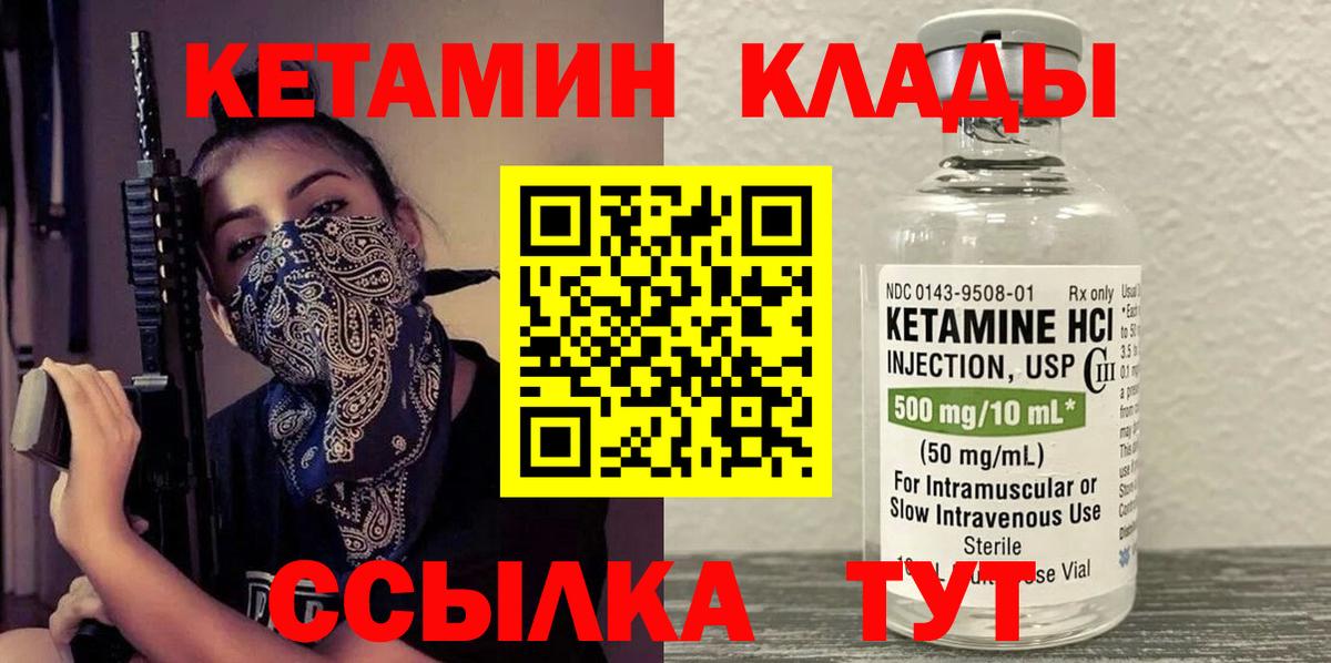 Сегежа  Кетамин ketamine  Вход с VPN 