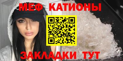 MESCALINE Можайск