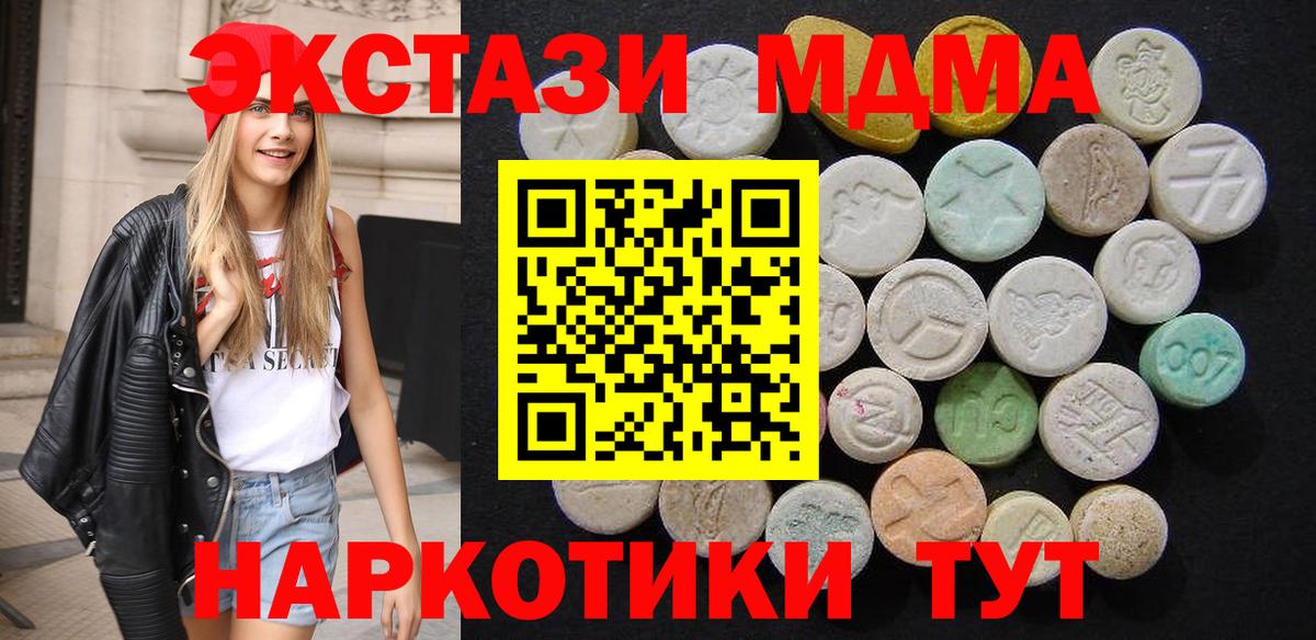 MDMA crystal  Вход с VPN  МДМА молли  Сегежа 