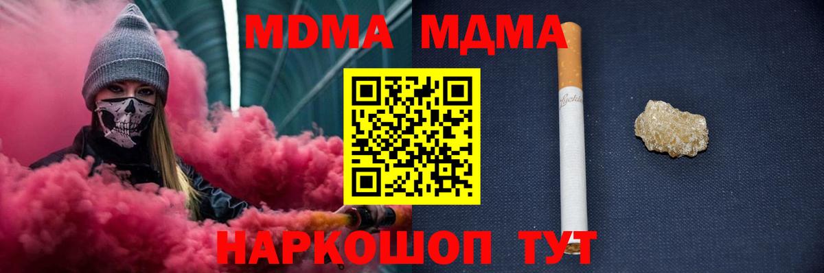 MDMA кристаллы Сегежа