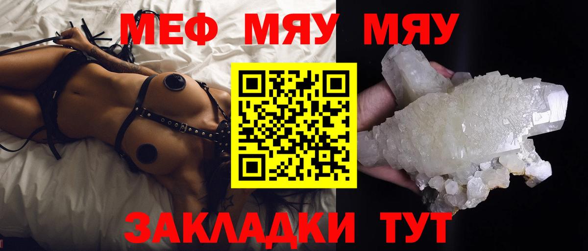 Меф мука Сегежа