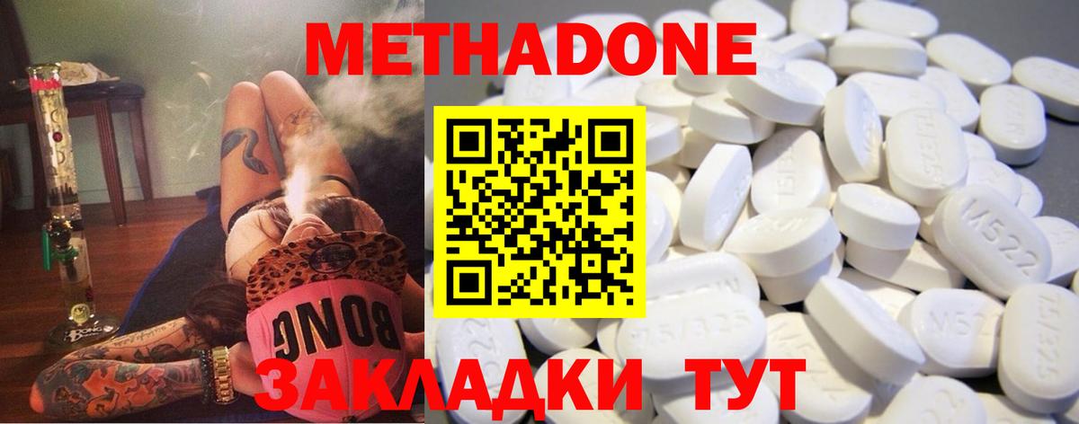 Сегежа  МЕТАДОН белоснежный  Вход с VPN 