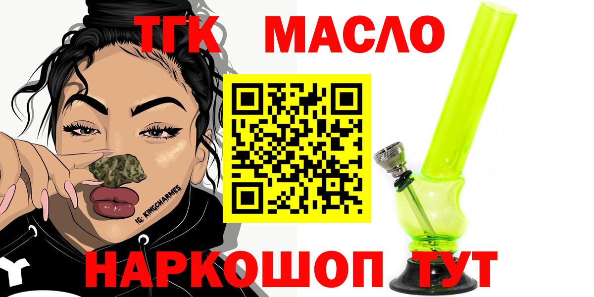 Сегежа  MEGA маркетплейс  Вход с VPN  ТГК THC oil 