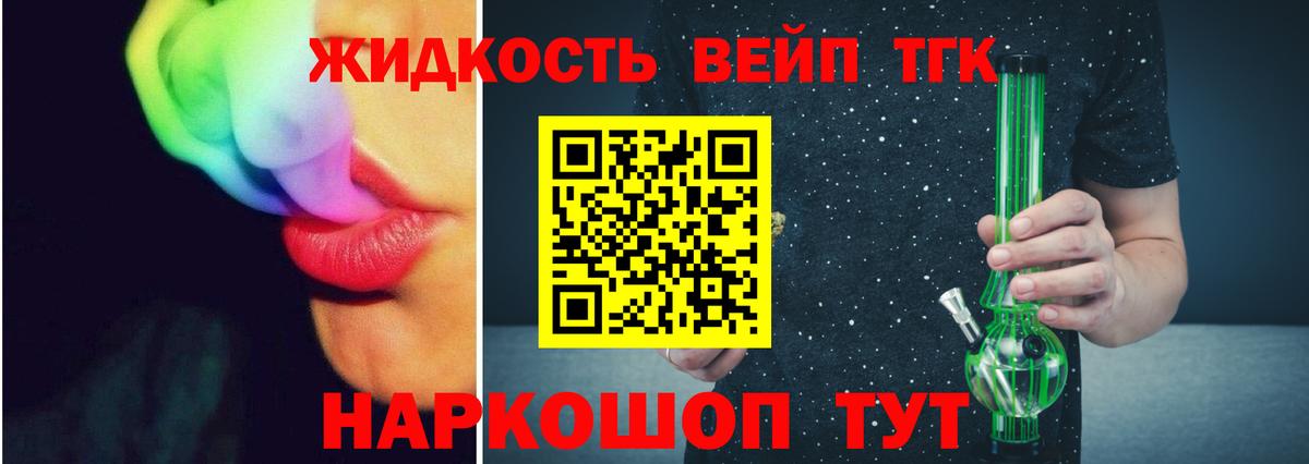 Дистиллят ТГК гашишное масло Сегежа